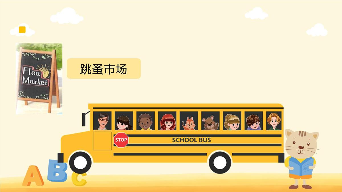Unit 6 Numbers in life Part B Let’s talk 课件 英语人教PEP（2024）新课标三年级下册第2页