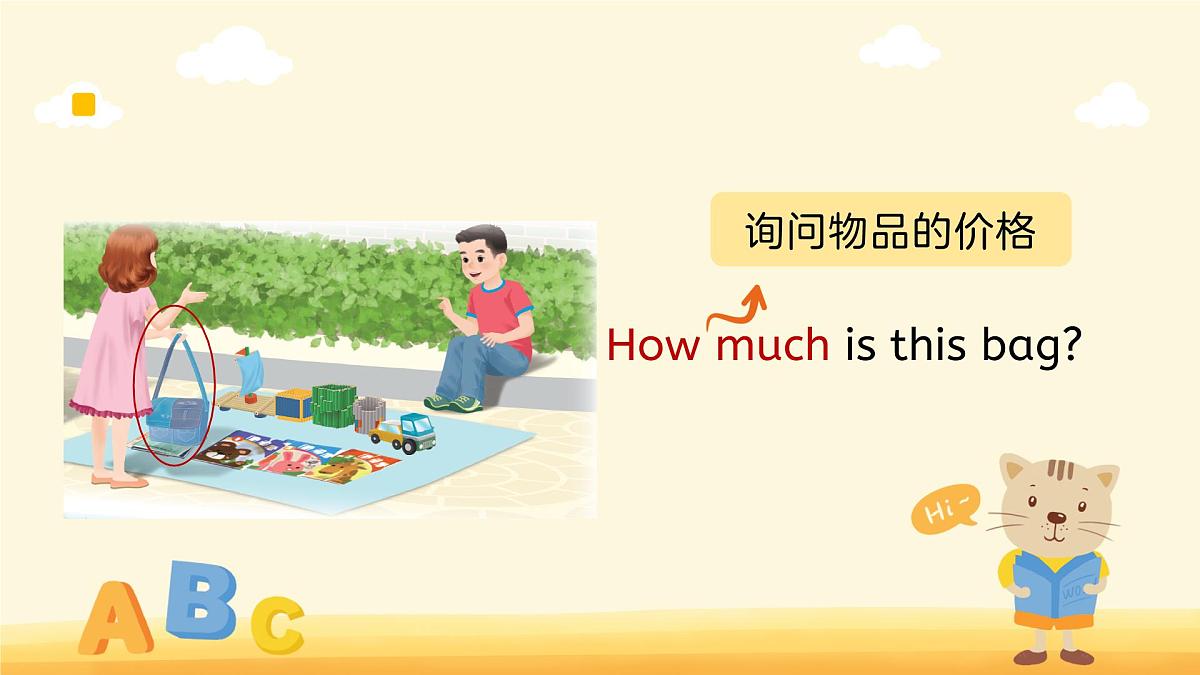 Unit 6 Numbers in life Part B Let’s talk 课件 英语人教PEP（2024）新课标三年级下册第5页