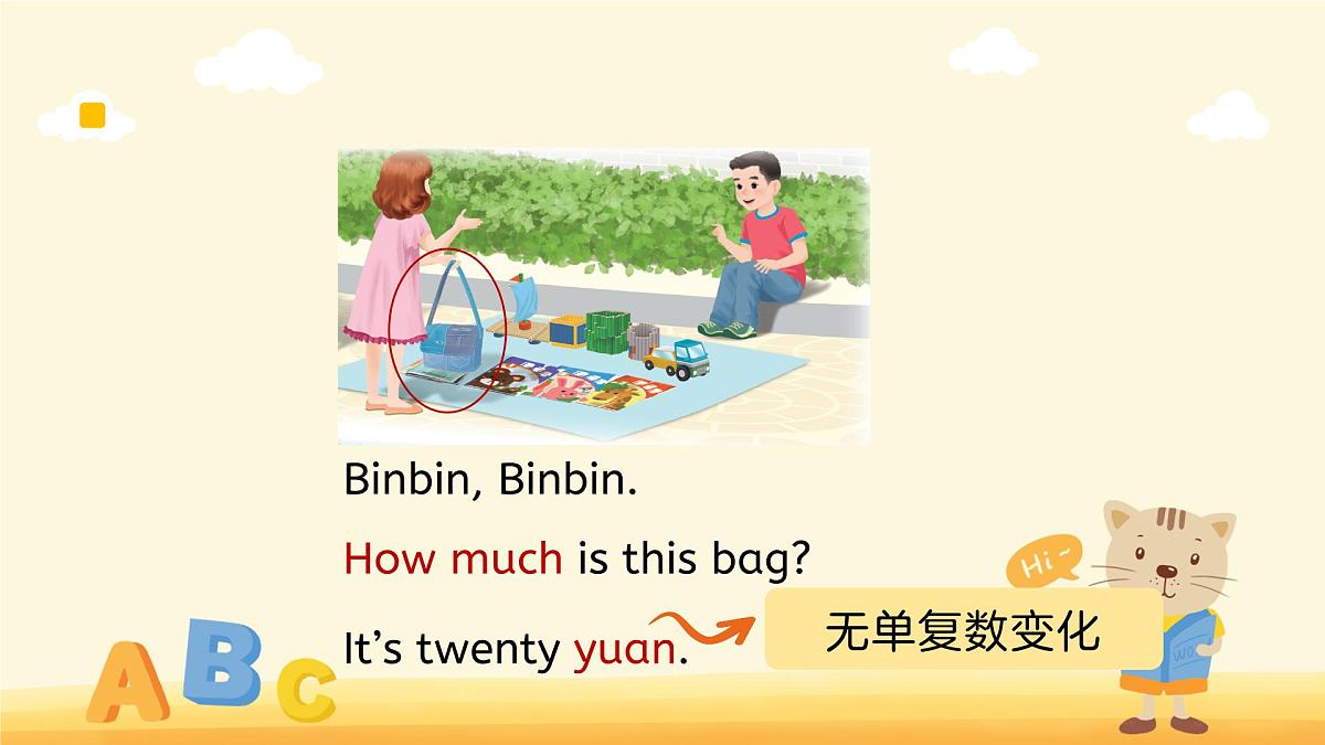 Unit 6 Numbers in life Part B Let’s talk 课件 英语人教PEP（2024）新课标三年级下册第6页