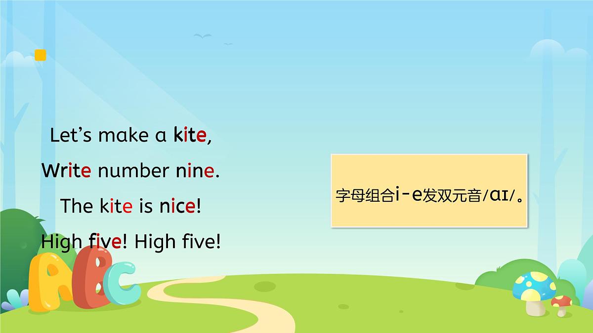 Unit 3 Learning better Part A Let’s spell 课件 英语人教PEP（2024）新课标三年级下册第3页