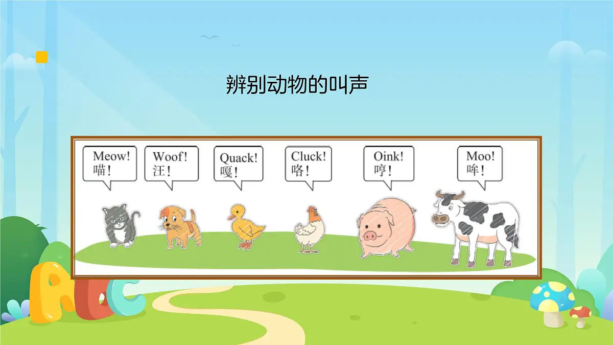 Unit 3 Learning better Part B Let’s talk课件 英语人教PEP（2024）新课标三年级下册第4页
