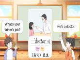 小學(xué)英語(yǔ)新人教版PEP四年級(jí)上冊(cè)Unit 1 Helping at home Part A 第2課時(shí)教學(xué)課件（2025秋）