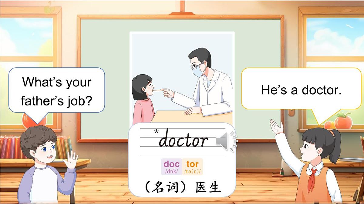 小学英语新人教版PEP四年级上册Unit 1 Helping at home Part A 第2课时教学课件（2025秋）第5页
