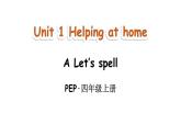 小學英語新人教版PEP四年級上冊Unit 1 Helping at home Part A 第3課時教學課件（2025秋）