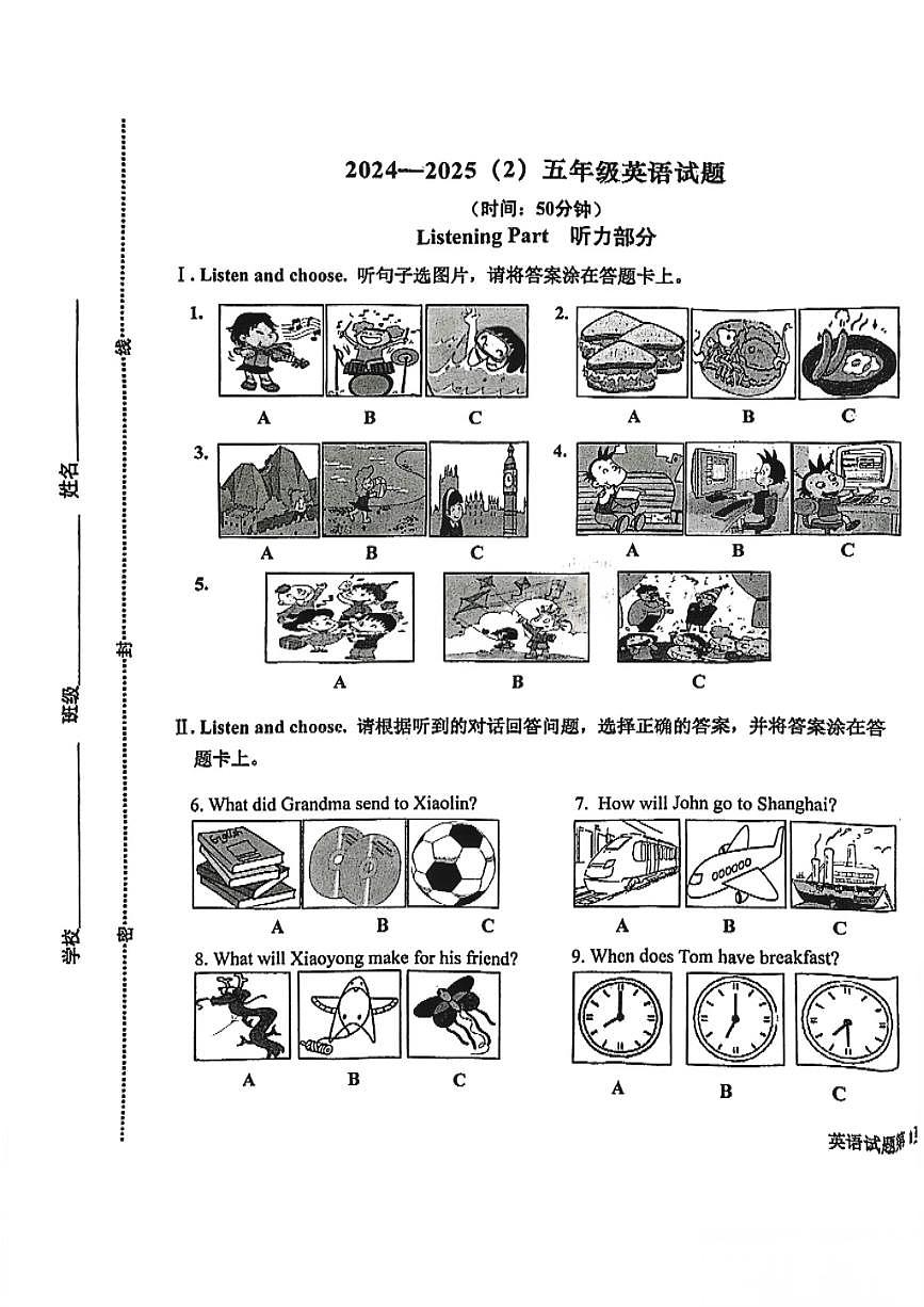 山东省青岛市市北区2024-2025年第二学期五年级英语期末试卷（无答案）第1页