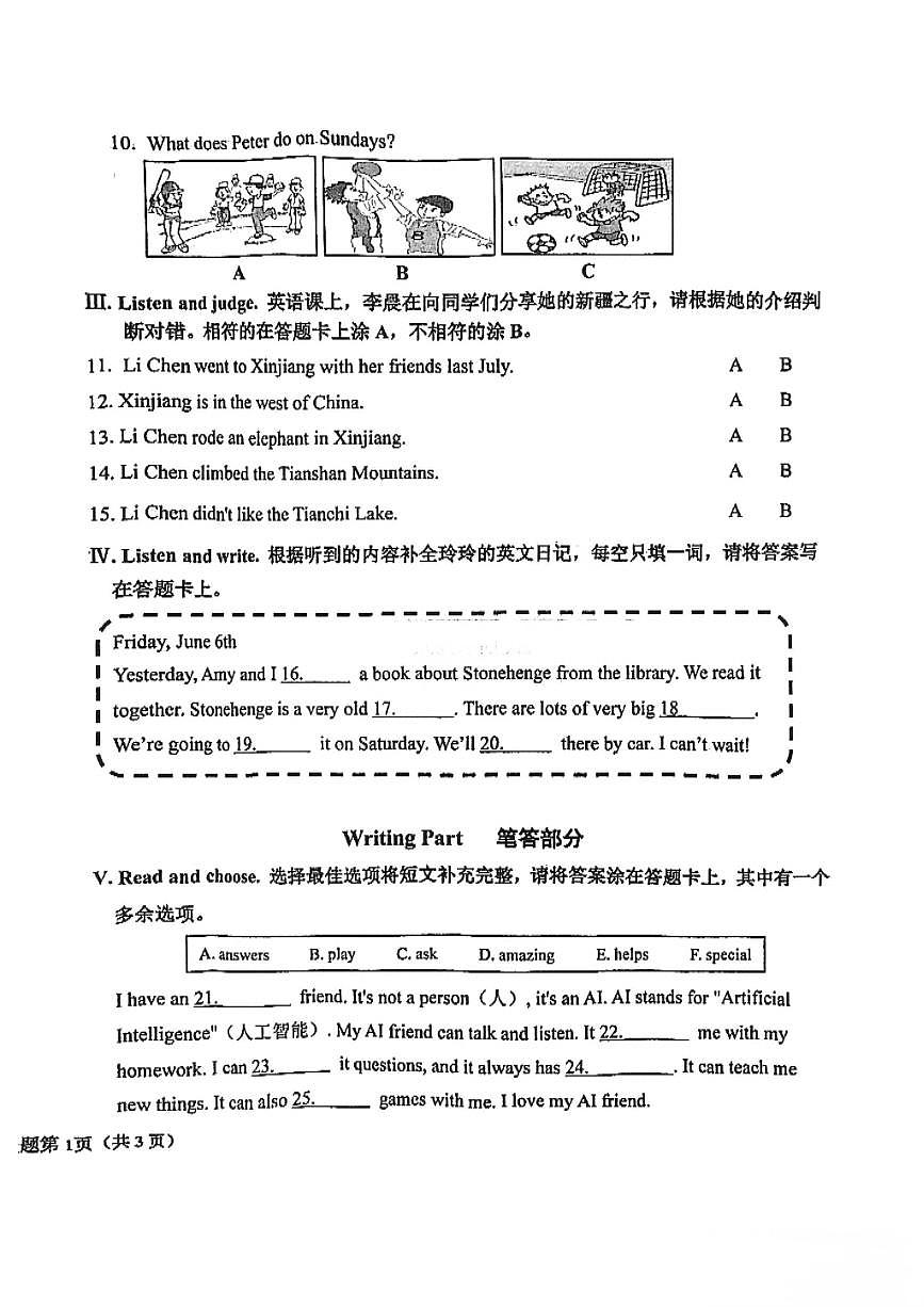山东省青岛市市北区2024-2025年第二学期五年级英语期末试卷（无答案）第2页