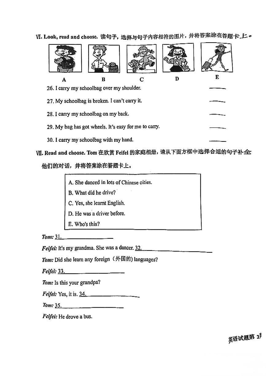 山东省青岛市市北区2024-2025年第二学期五年级英语期末试卷（无答案）第3页