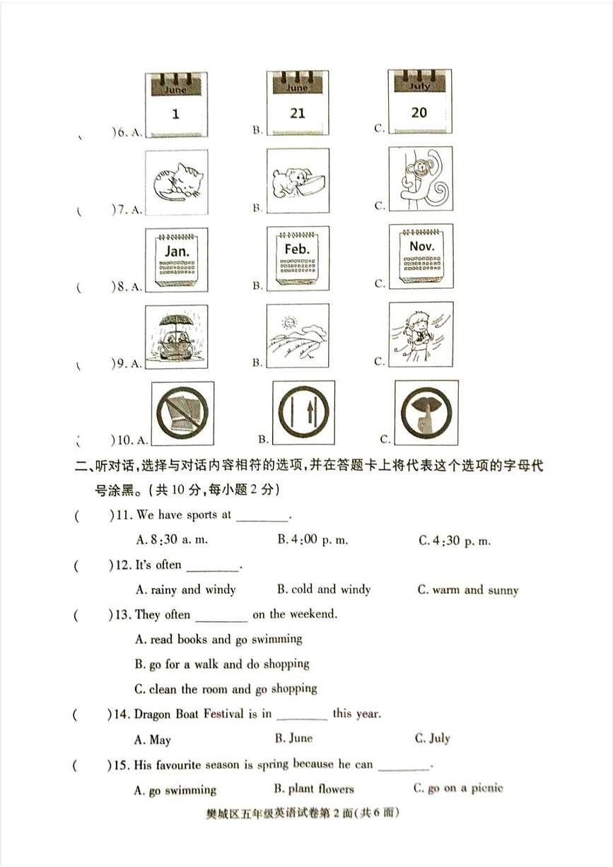 湖北省襄阳市樊城区2024-2025学年第二学期五年级英语期末试卷（无答案）第2页