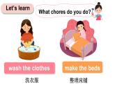 小學(xué)英語新外研版（三起）四年級上冊Unit 2 Helping at home第1課時（Get ready）教學(xué)課件（2025秋）