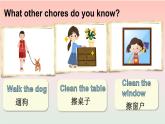 小學(xué)英語新外研版（三起）四年級上冊Unit 2 Helping at home第2課時（Start up）教學(xué)課件（2025秋）