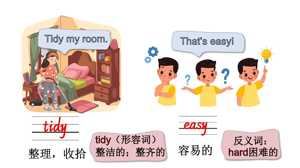 小学英语新外研版（三起）四年级上册Unit 2 Helping at home第2课时（Start up）教学课件（2025秋）第7页