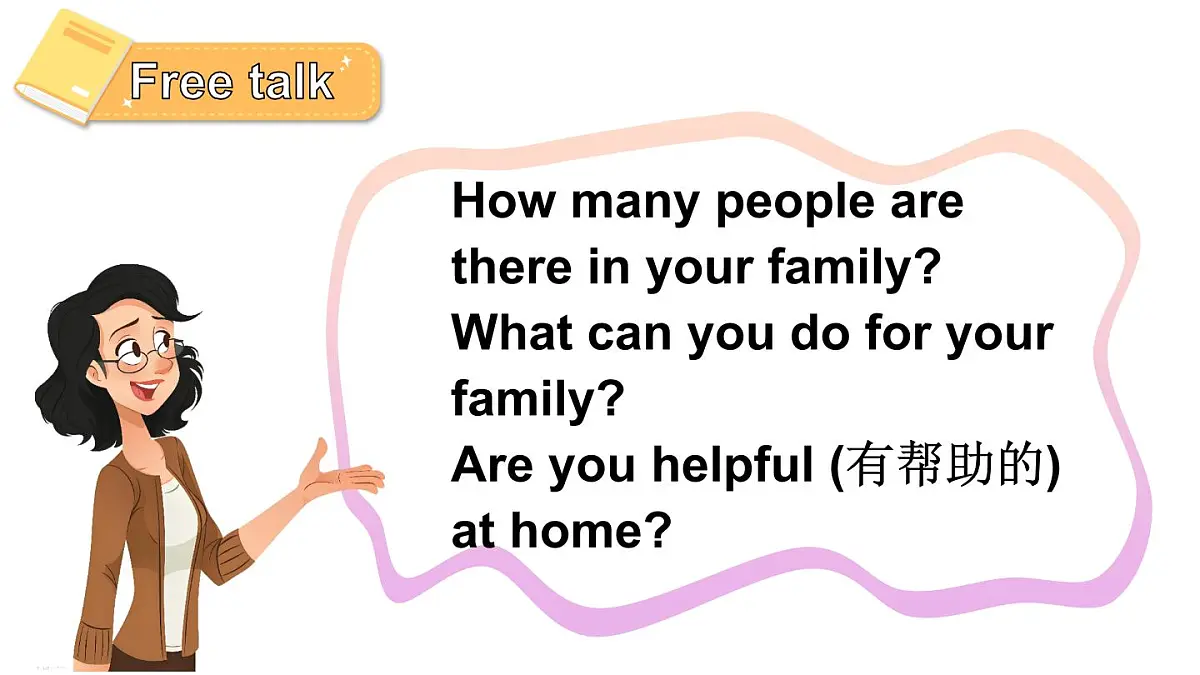 小学英语新外研版（三起）四年级上册Unit 2 Helping at home第3课时（Speed up）教学课件（2025秋）第3页
