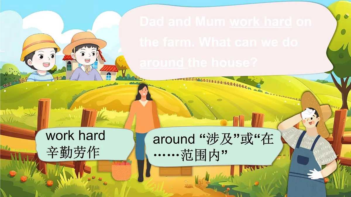 小学英语新外研版（三起）四年级上册Unit 2 Helping at home第4课时（Fuel up）教学课件（2025秋）第4页
