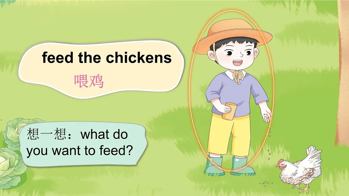 小学英语新外研版（三起）四年级上册Unit 2 Helping at home第4课时（Fuel up）教学课件（2025秋）第8页