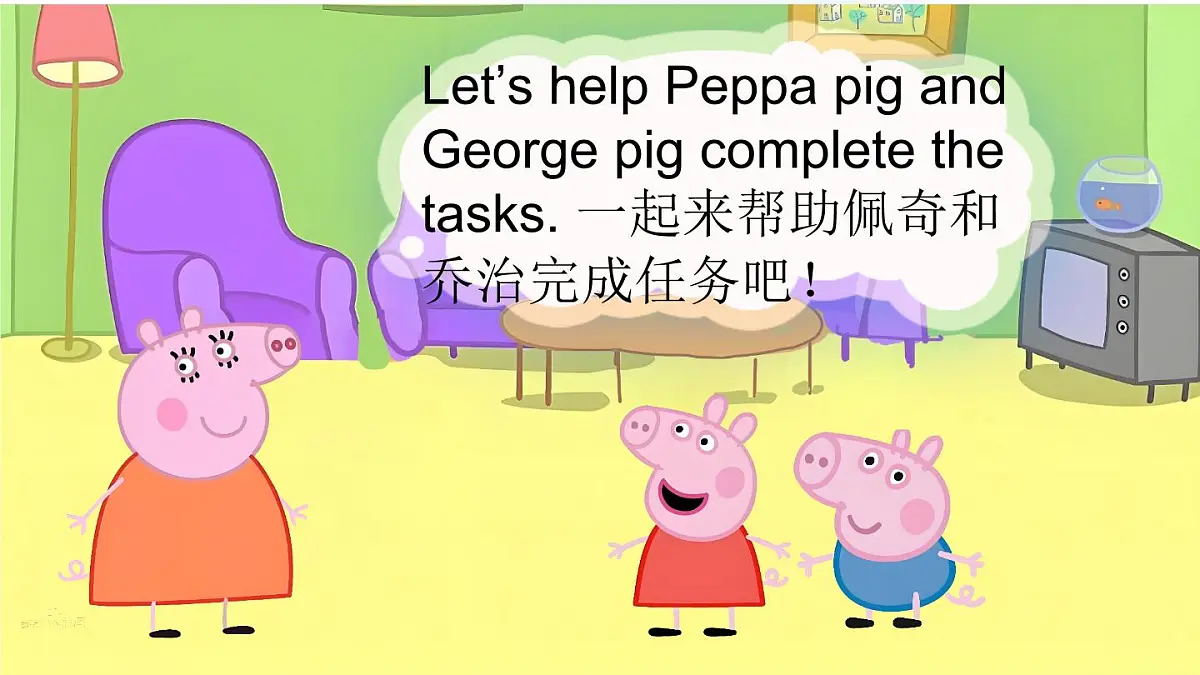 小学英语新外研版（三起）四年级上册Unit 2 Helping at home第6课时（Wrap up））教学课件（2025秋）第4页