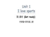 小學英語新外研版（三起）四年級上冊Unit 1 I love sports第1課時（Get ready）教學課件（2025秋）