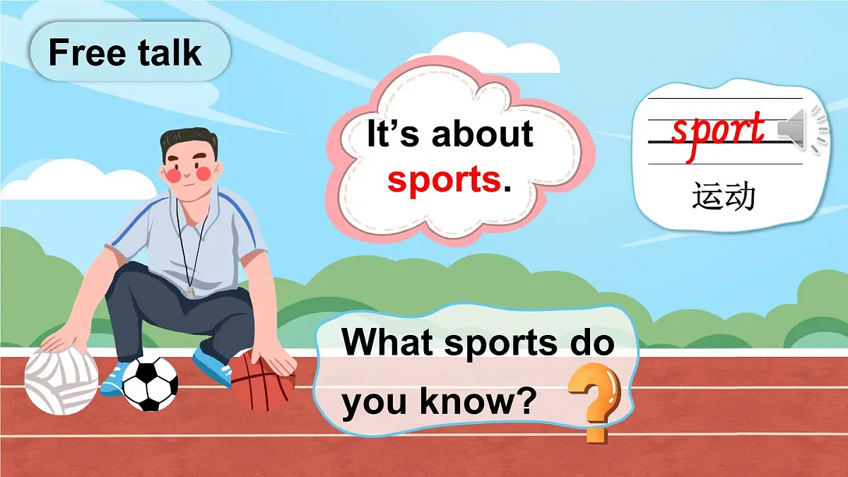 小学英语新外研版（三起）四年级上册Unit 1 I love sports第1课时（Get ready）教学课件（2025秋）第3页