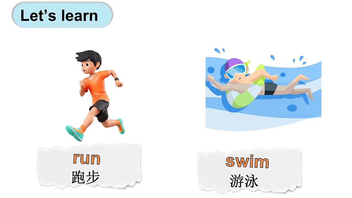 小学英语新外研版（三起）四年级上册Unit 1 I love sports第1课时（Get ready）教学课件（2025秋）第4页