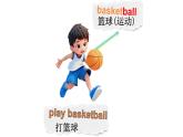小學英語新外研版（三起）四年級上冊Unit 1 I love sports第1課時（Get ready）教學課件（2025秋）