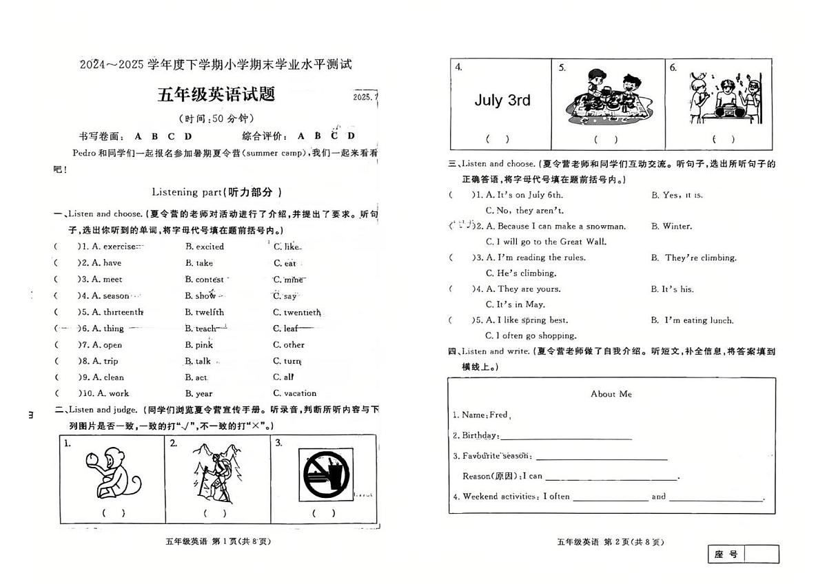 山东省临沂市兰山区2024-2025学年第二学期五年级英语期末试卷（无答案）第1页