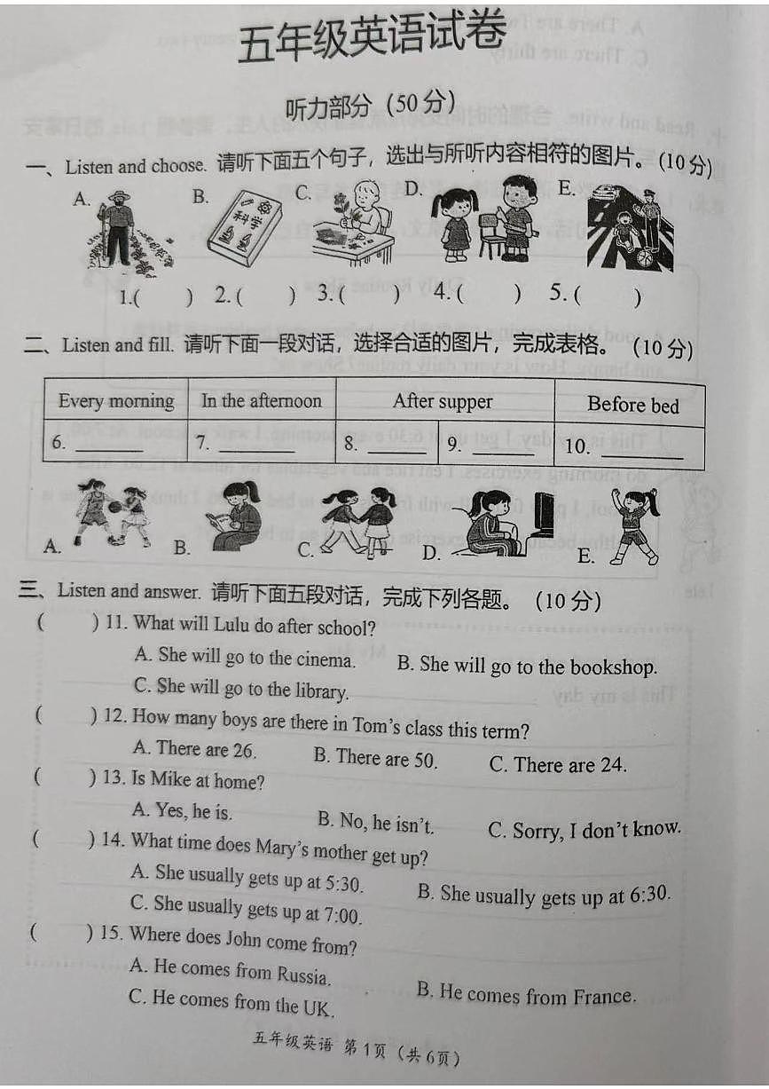 河南省洛阳市涧西区2024-2025学年第二学期五年级英语期末试卷（无答案）第1页