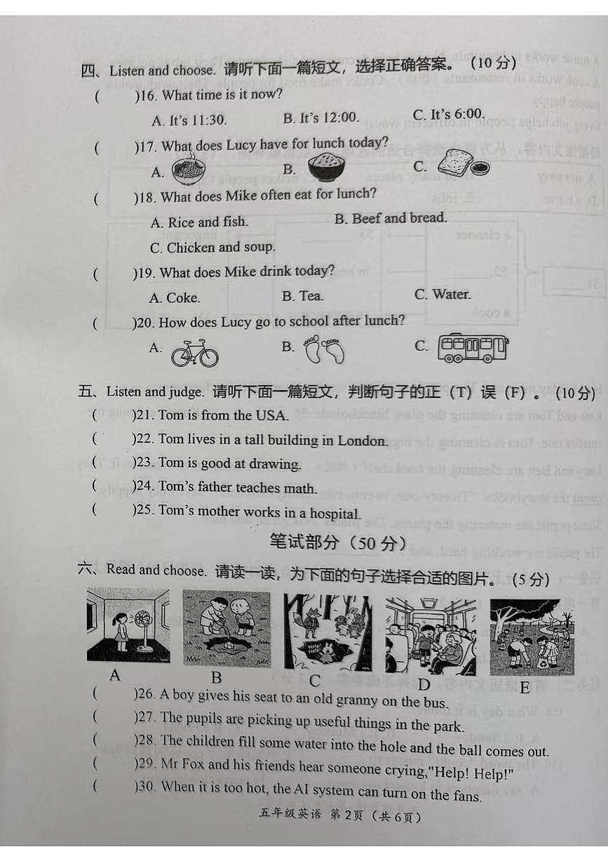 河南省洛阳市涧西区2024-2025学年第二学期五年级英语期末试卷（无答案）第2页