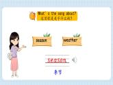 人教版2024四年級(jí)上冊(cè)英語 Unit6 B 課件