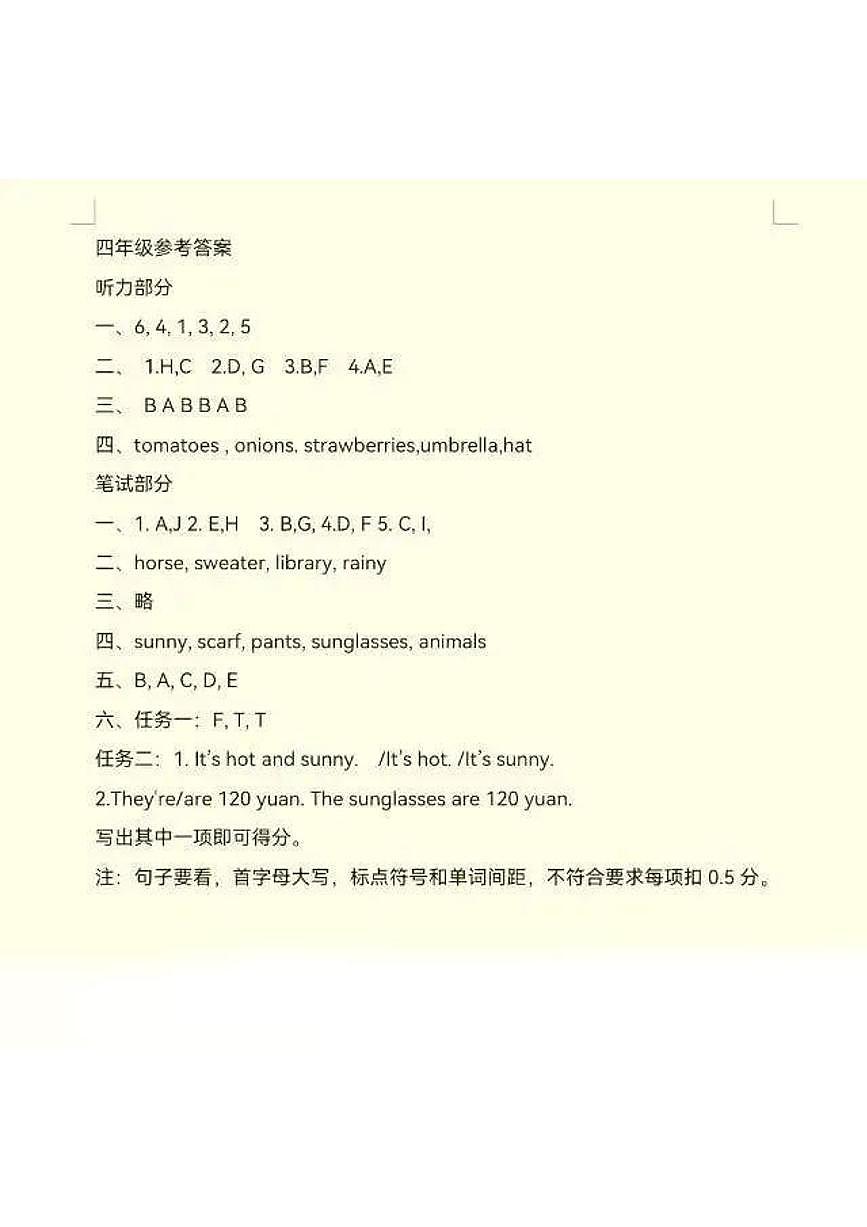 四英答案_合并第1页