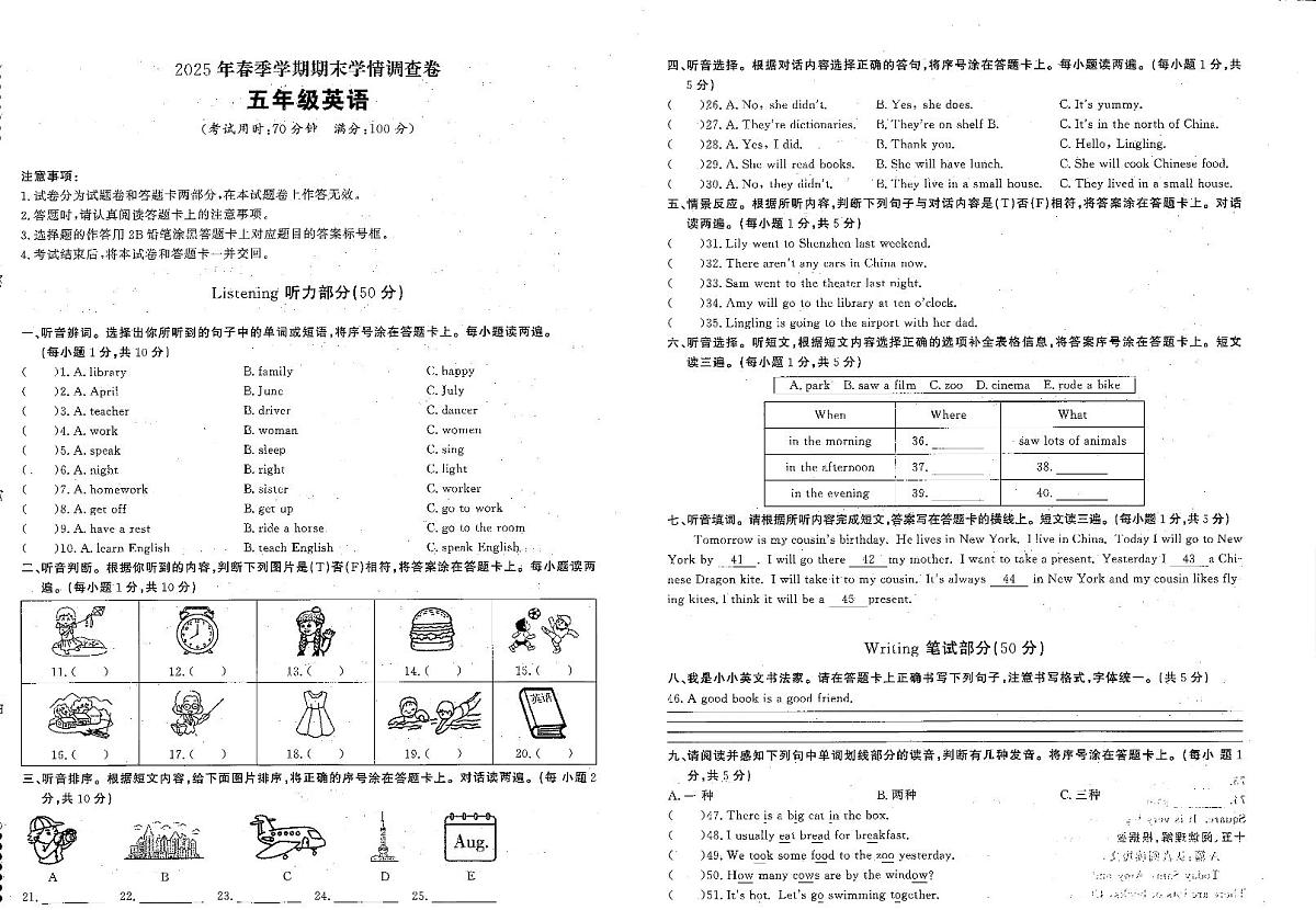 五英第1页