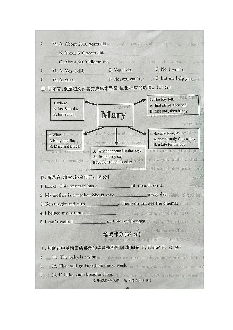 河北省沧州市沧县2024-2025学年第二学期五年级英语期末试卷（无答案）第2页