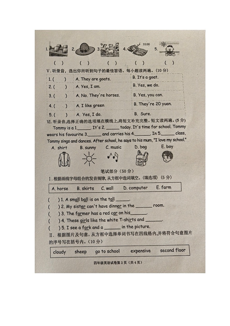 河北省沧州市黄骅市2024-2025学年第二学期四年级英语期末试卷第2页