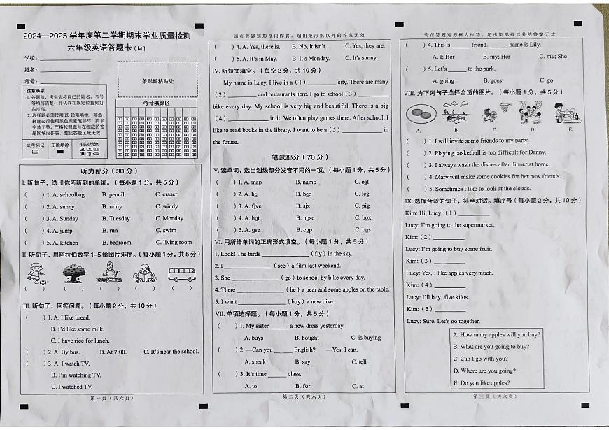 六英1_合并第1页