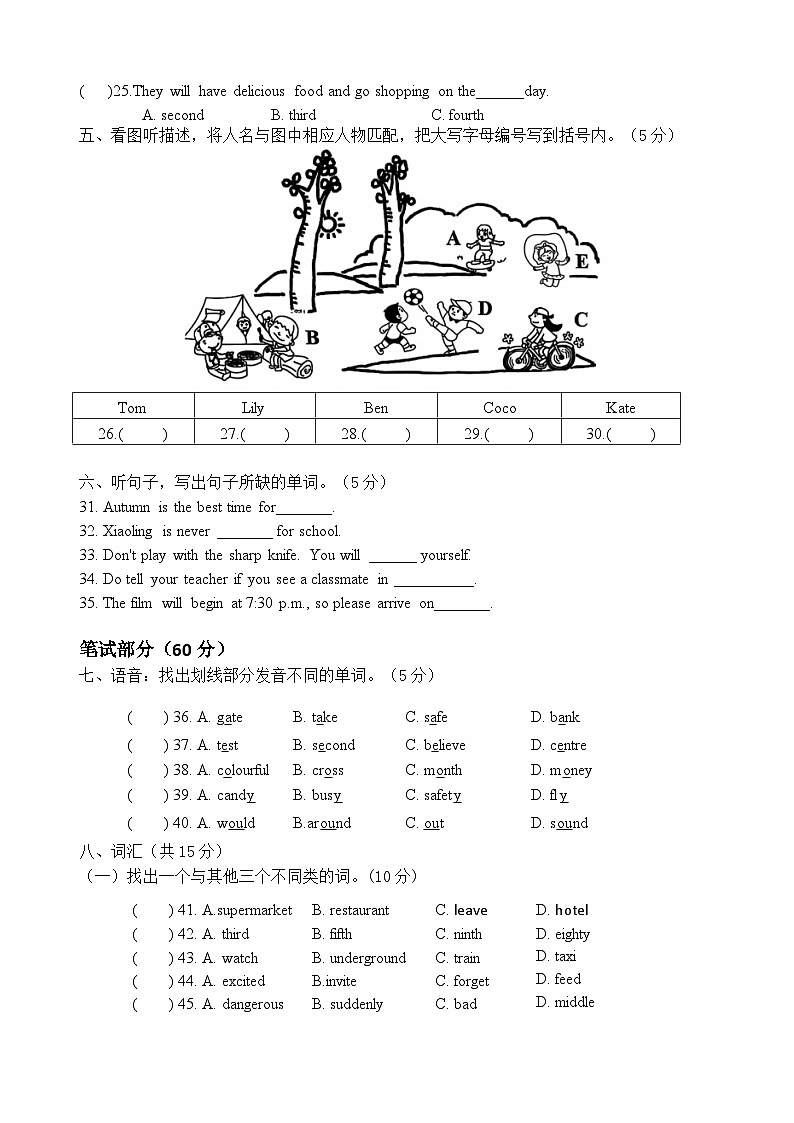试卷第2页