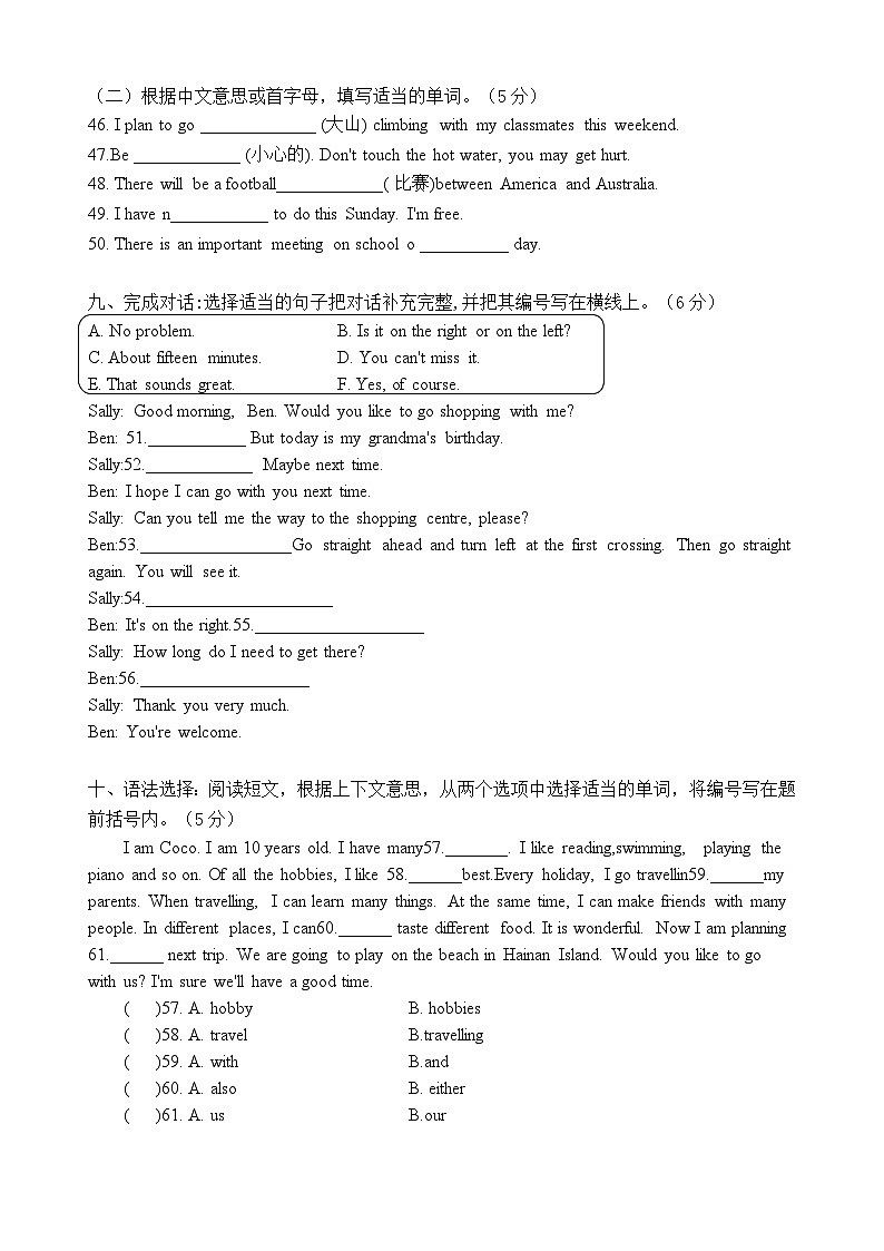 试卷第3页