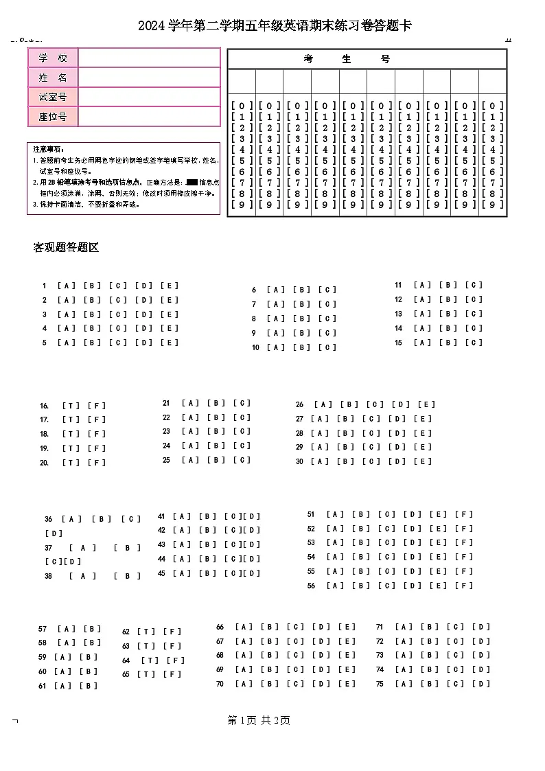 答题卡第1页