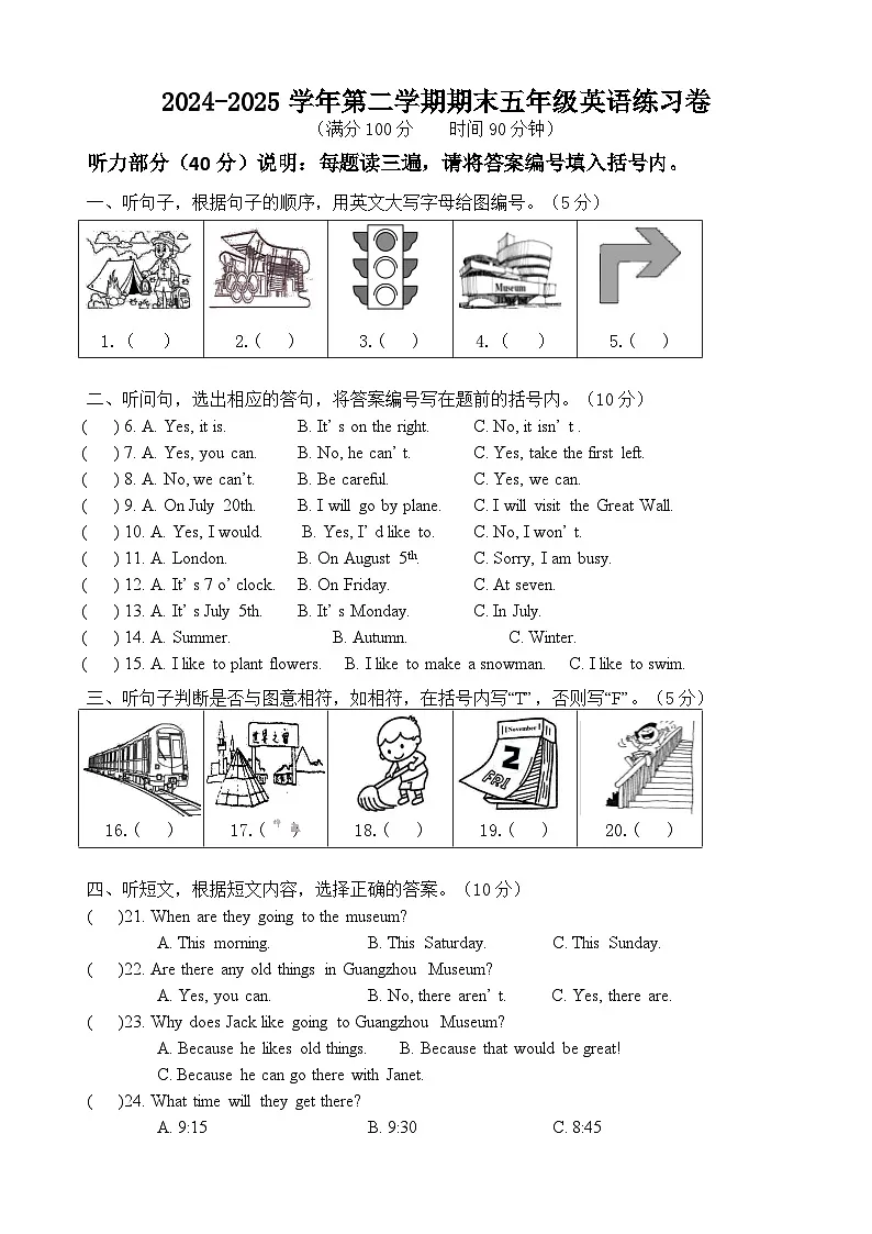 试卷第1页