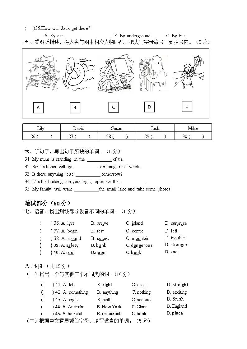 试卷第2页