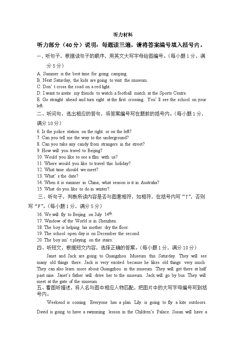 听力材料第1页