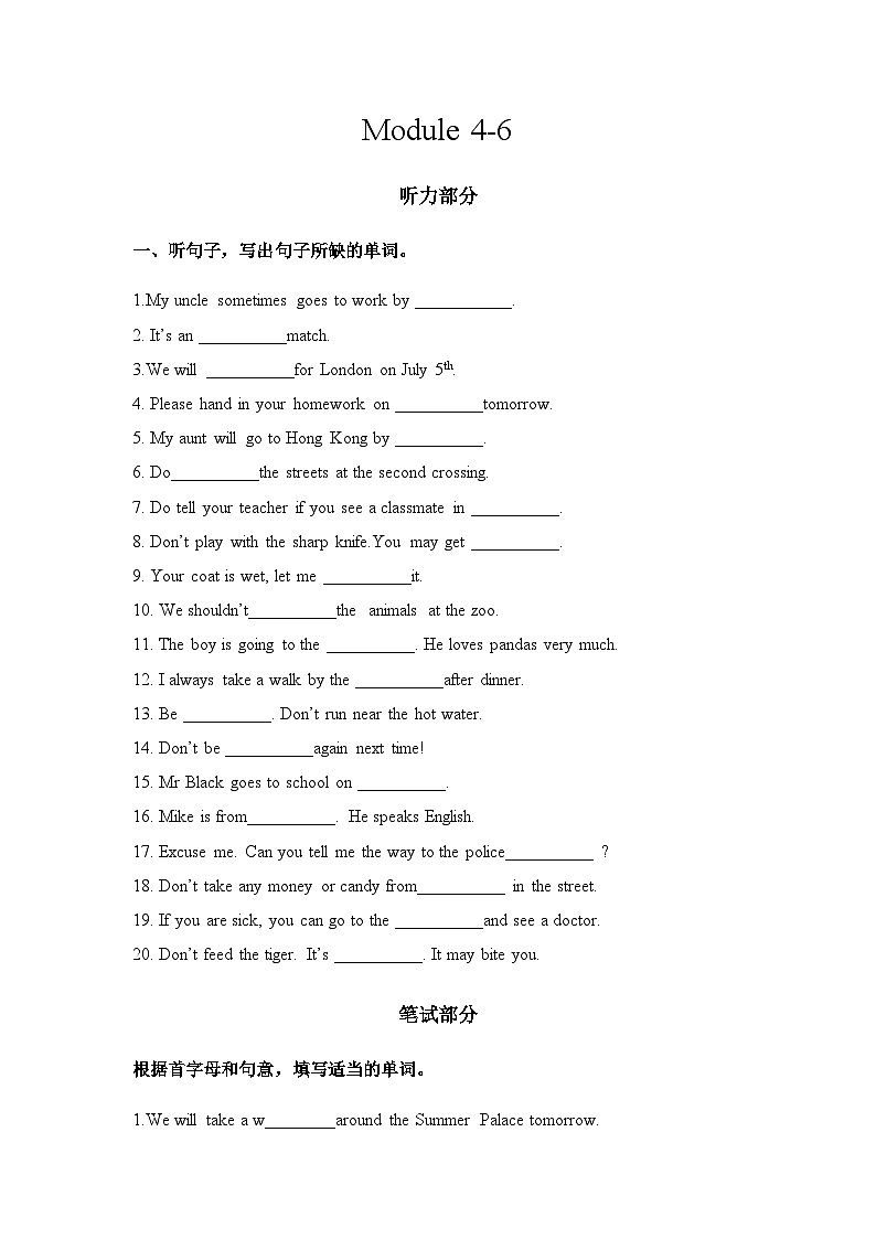 练习（M4-6）第1页