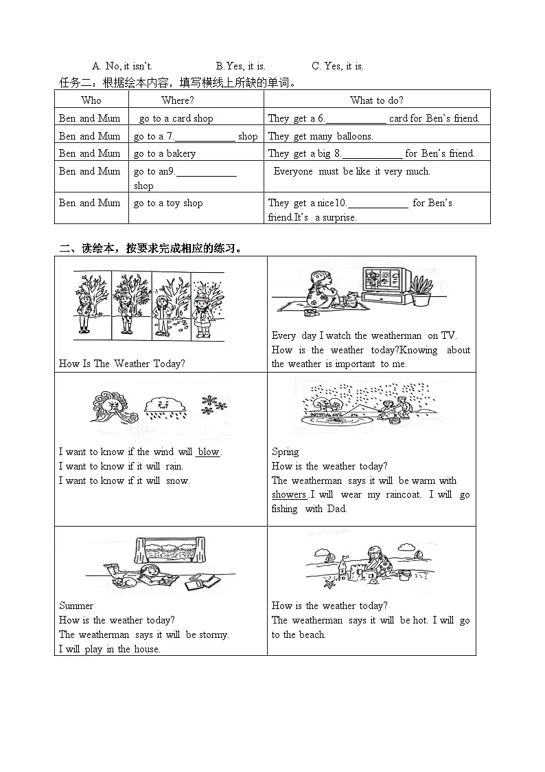 英语教科版（广州）五年级下册专项练习（绘本阅读）第2页