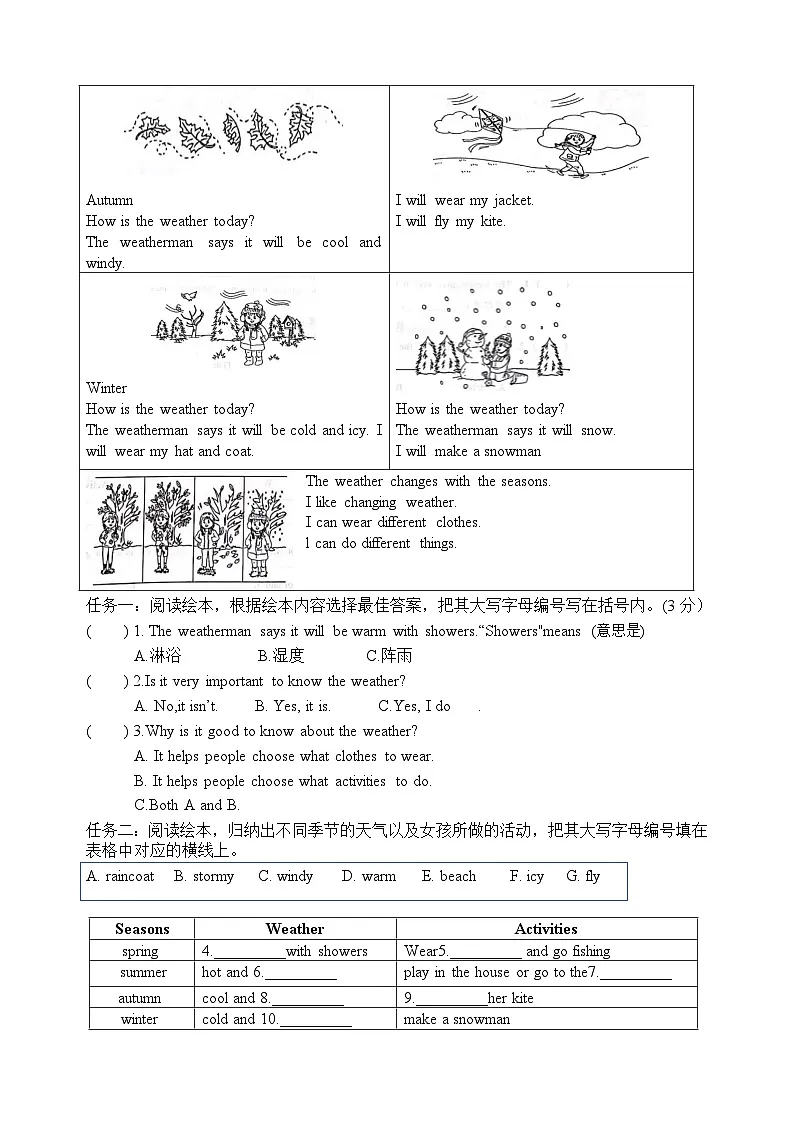 英语教科版（广州）五年级下册专项练习（绘本阅读）第3页
