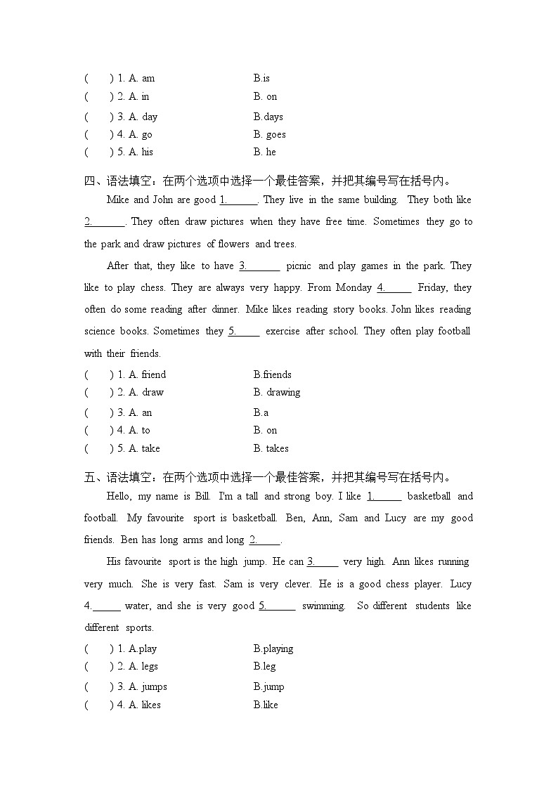 英语教科版（广州）四年级下册专项练习（语法填空）第2页