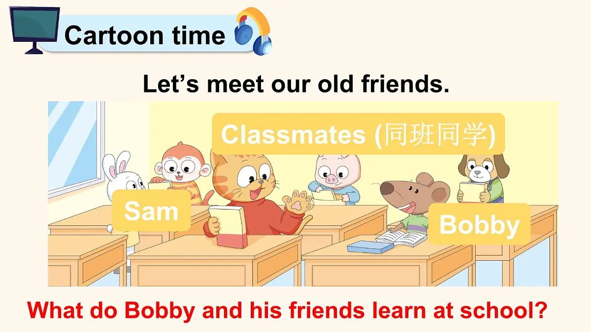 小学英语新译林版四年级上册Unit 1 第2课时（Cartoon time & Sounds in focus)教学课件（2025秋）第4页