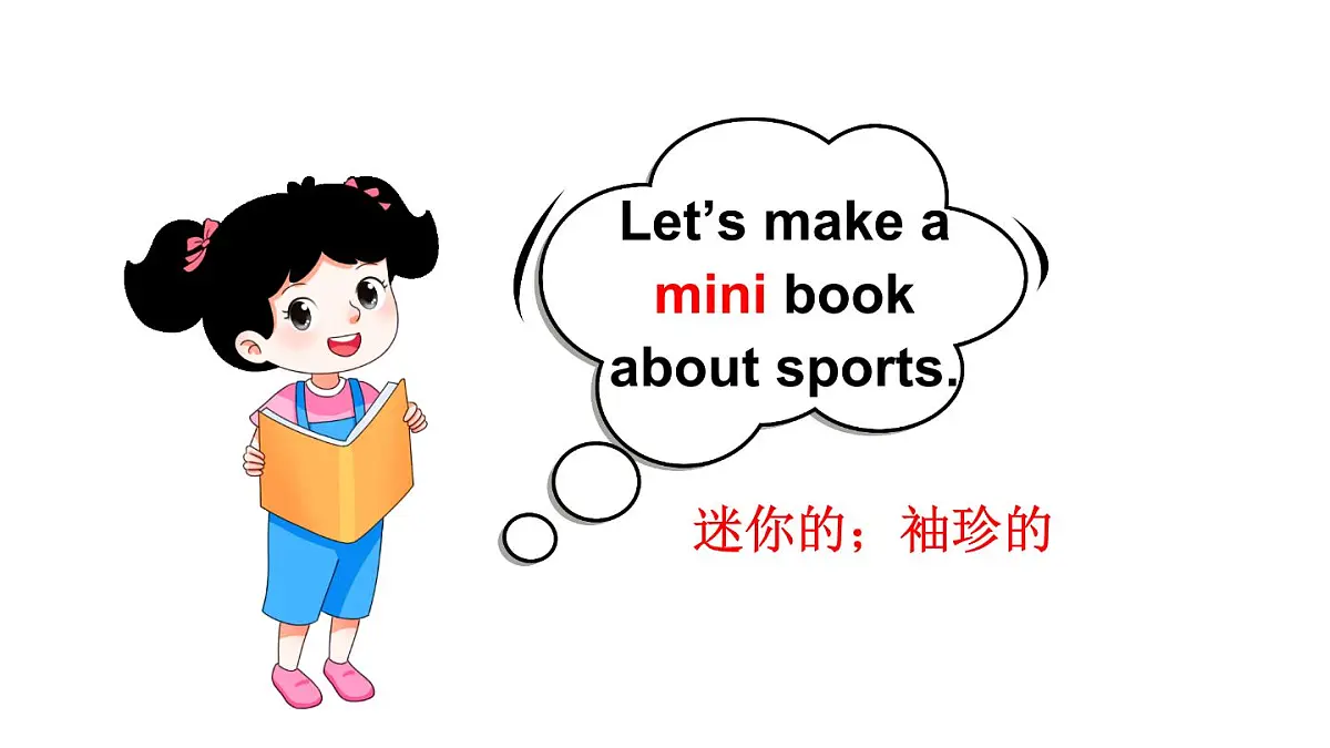 小学英语新人教精通版四年级上册Unit 1 Sports Fun time & Self-assessment教学课件（2025秋）第8页