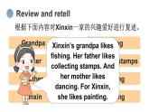小學(xué)英語新人教精通版四年級(jí)上冊(cè)Unit 2 Hobbies Fun time教學(xué)課件（2025秋）