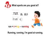 小學(xué)英語新人教精通版四年級(jí)上冊(cè)Unit 1 Sports Lesson 1教學(xué)課件（2025秋）