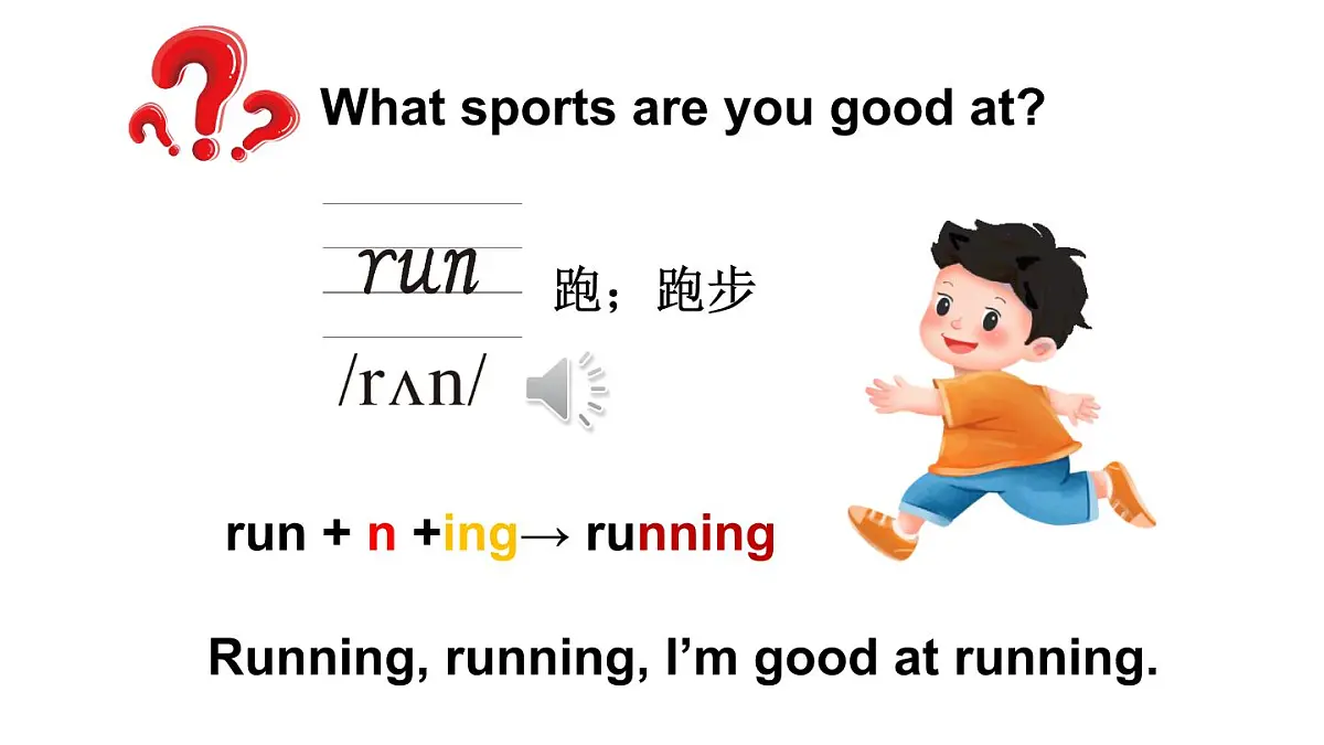小学英语新人教精通版四年级上册Unit 1 Sports Lesson 1教学课件（2025秋）第3页