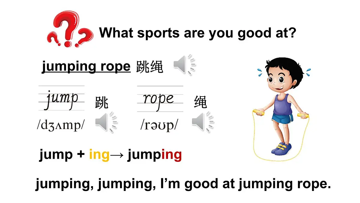 小学英语新人教精通版四年级上册Unit 1 Sports Lesson 1教学课件（2025秋）第5页
