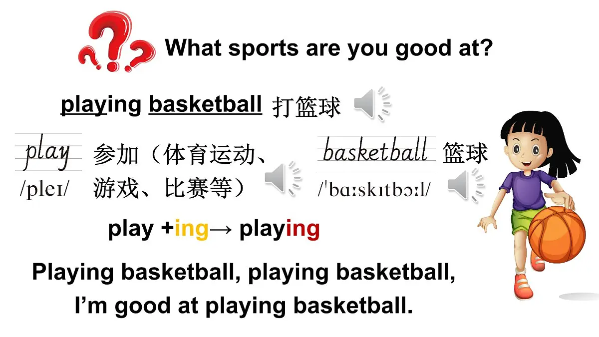 小学英语新人教精通版四年级上册Unit 1 Sports Lesson 1教学课件（2025秋）第6页