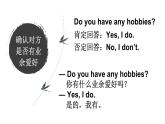 小學(xué)英語新人教精通版四年級(jí)上冊(cè)Unit 2 Lesson 1教學(xué)課件（2025秋）